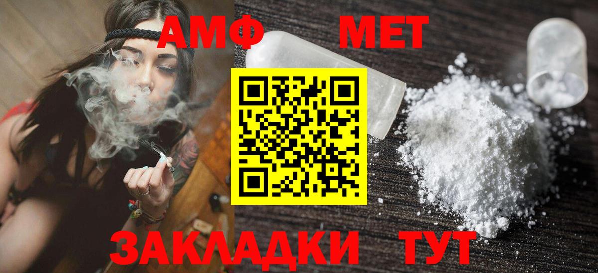 Амфетамин 98% Павлово