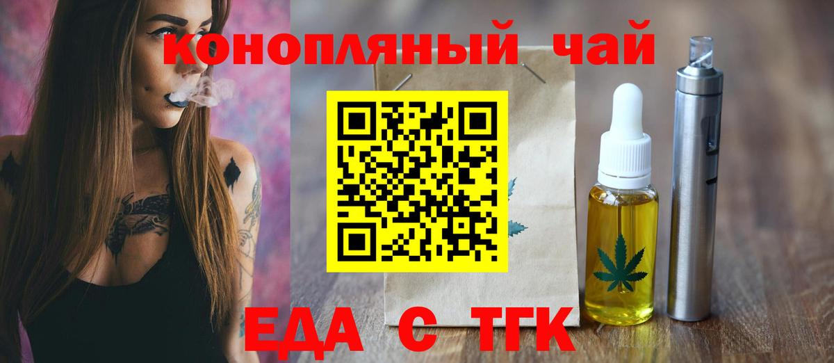 Павлово  Cannafood конопля  Вход с VPN 