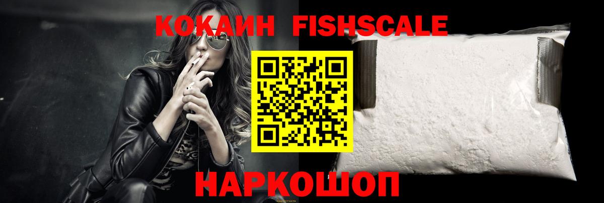 КОКАИН 97% Павлово