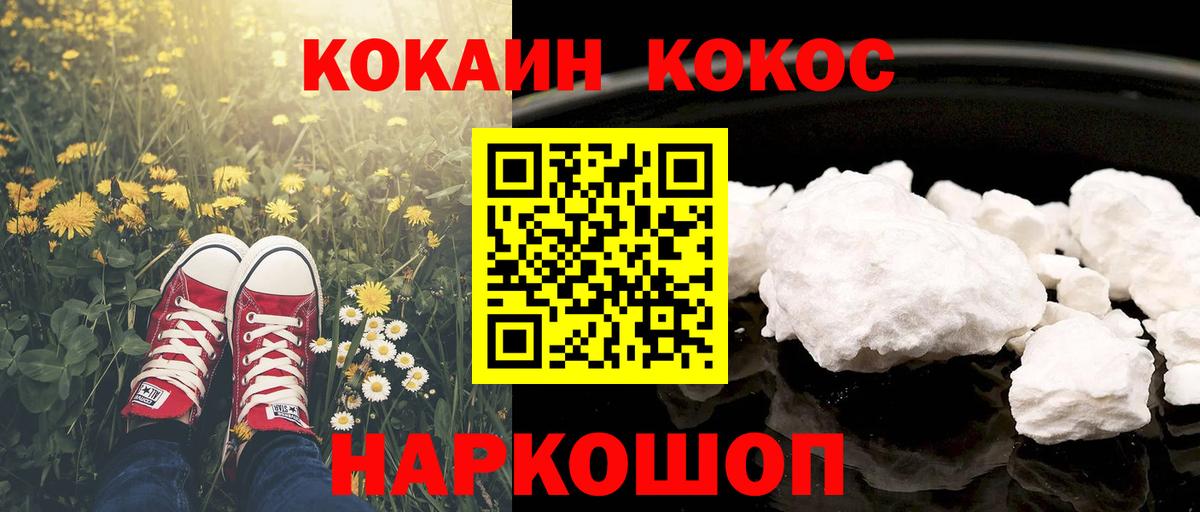 Cocaine FishScale  Вход с VPN  COCAIN  Cocaine FishScale  Павлово 