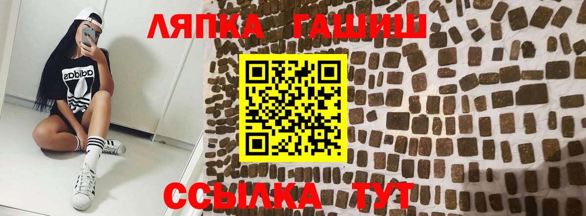 ГАШ хэш  ГАШИШ Cannabis  Вход с VPN  Гашиш  Павлово 
