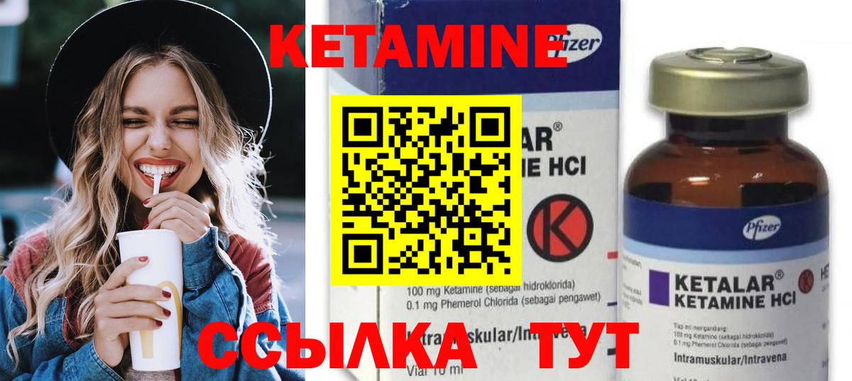 КЕТАМИН VHQ  КЕТАМИН VHQ  Вход с VPN  Павлово 