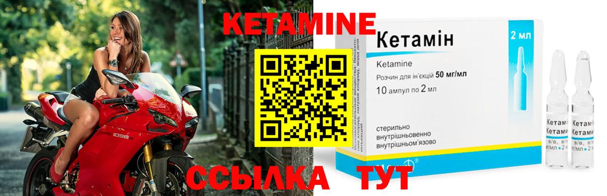 КЕТАМИН VHQ Павлово