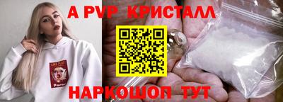гашик Ставрополь