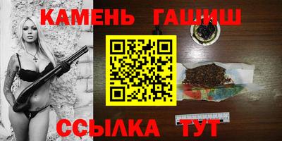 гашик Ставрополь