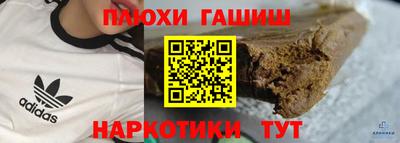 гашик Ставрополь