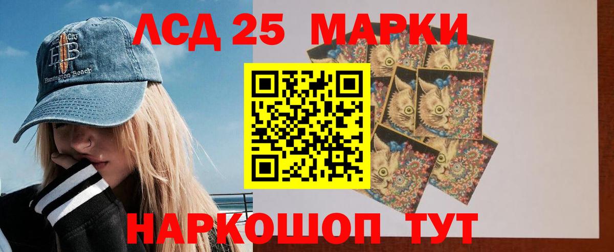 Лсд 25 экстази кислота Павлово