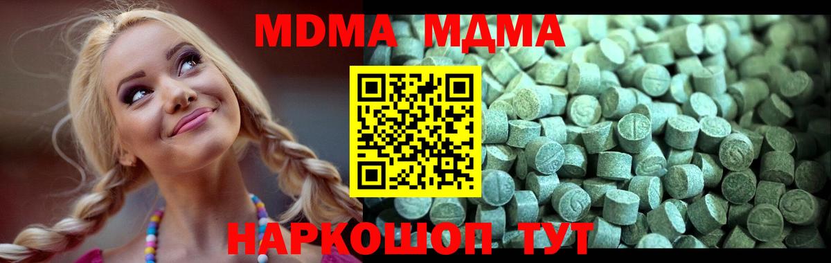 MDMA  Вход с VPN  MDMA молли  Павлово  MDMA VHQ 