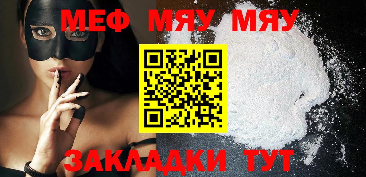 Мефедрон 4 MMC  Мефедрон VHQ  Вход с VPN  Меф  Павлово 