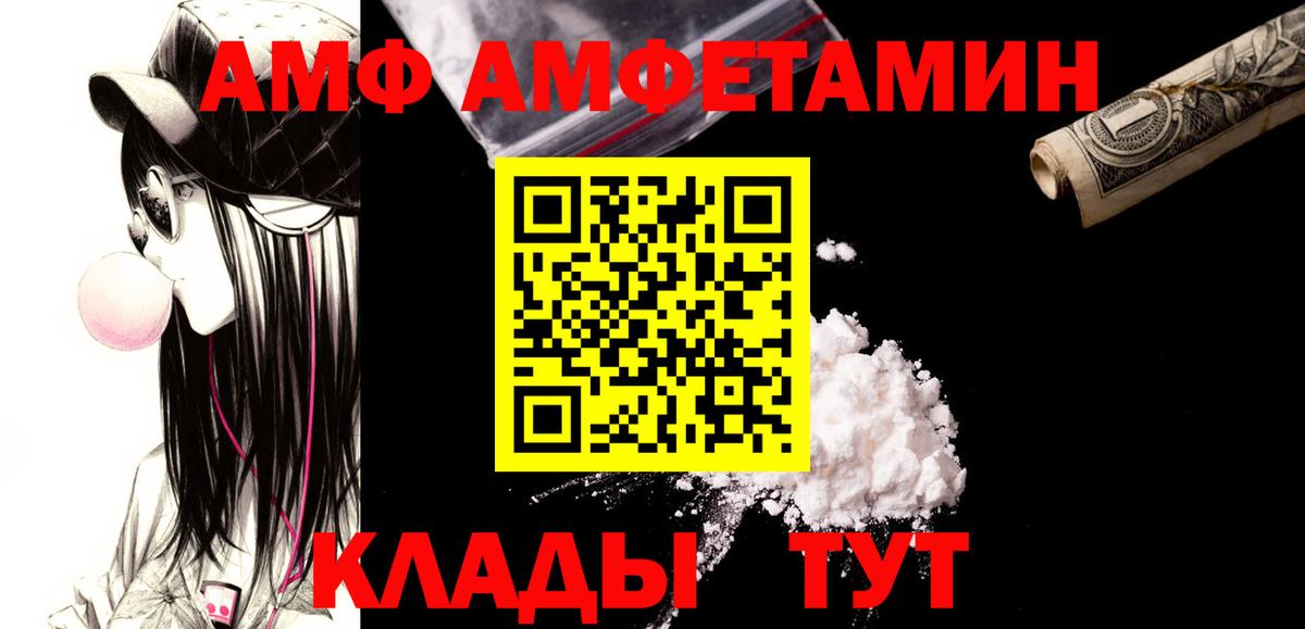 МЕТАМФЕТАМИН витя Павлово