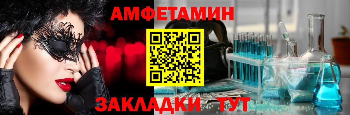 Метамфетамин Декстрометамфетамин 99.9%  Метамфетамин Декстрометамфетамин 99.9%  Вход с VPN  Павлово 