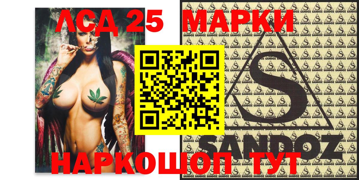 Наркотические марки 1,8мг  Наркотические марки 1,8мг  Павлово  Вход с VPN 