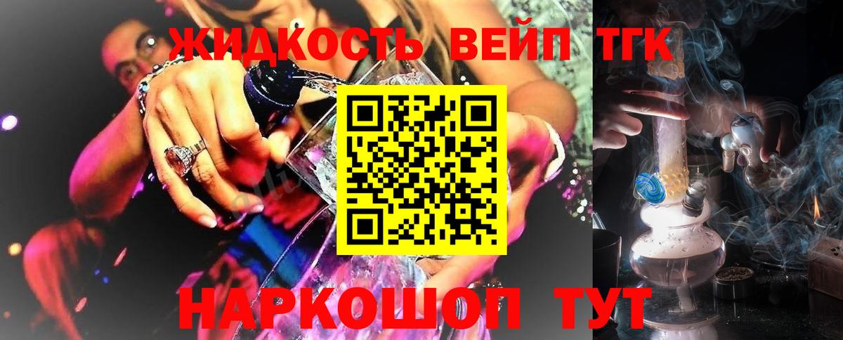 Дистиллят ТГК THC oil Павлово