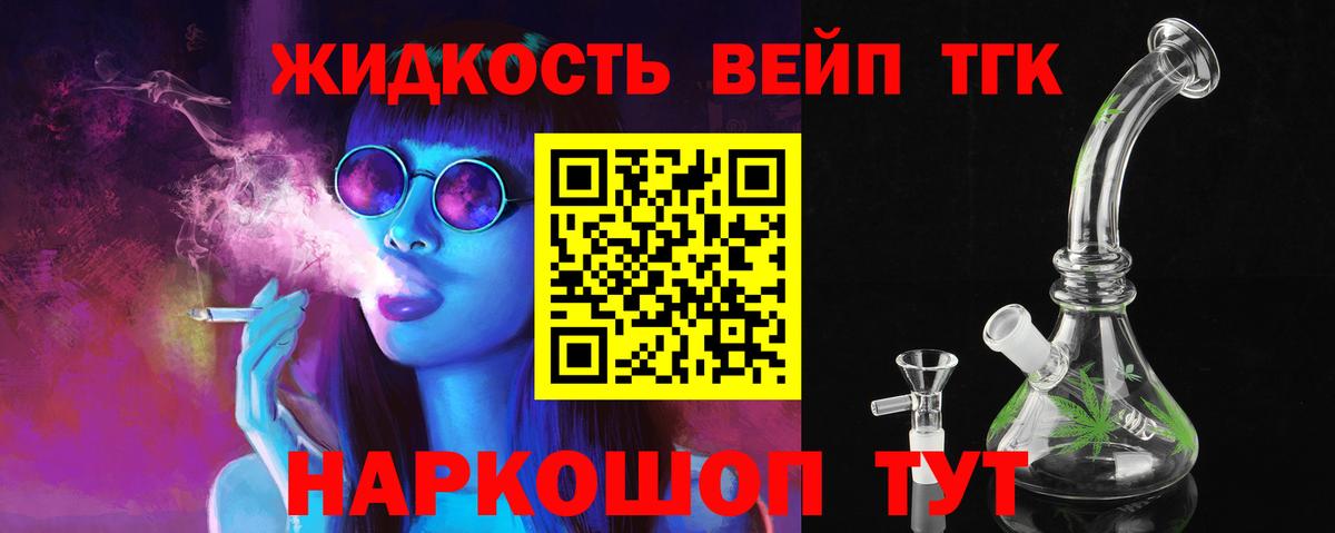 Павлово  Дистиллят ТГК жижа    ссылка  Вход с VPN 