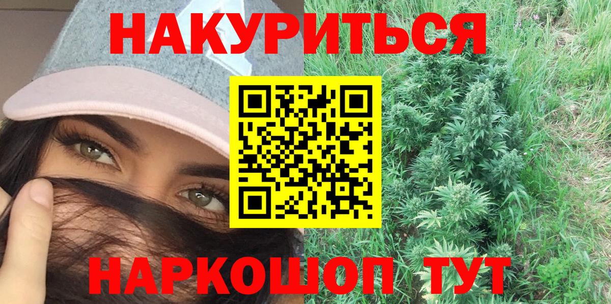 Каннабис White Widow  Бошки Шишки план  Шишки марихуана Amnesia  Вход с VPN  Павлово 